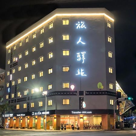 Traveller Inn Tiehua Cultural And Creative Hotel Taitung Экстерьер фото