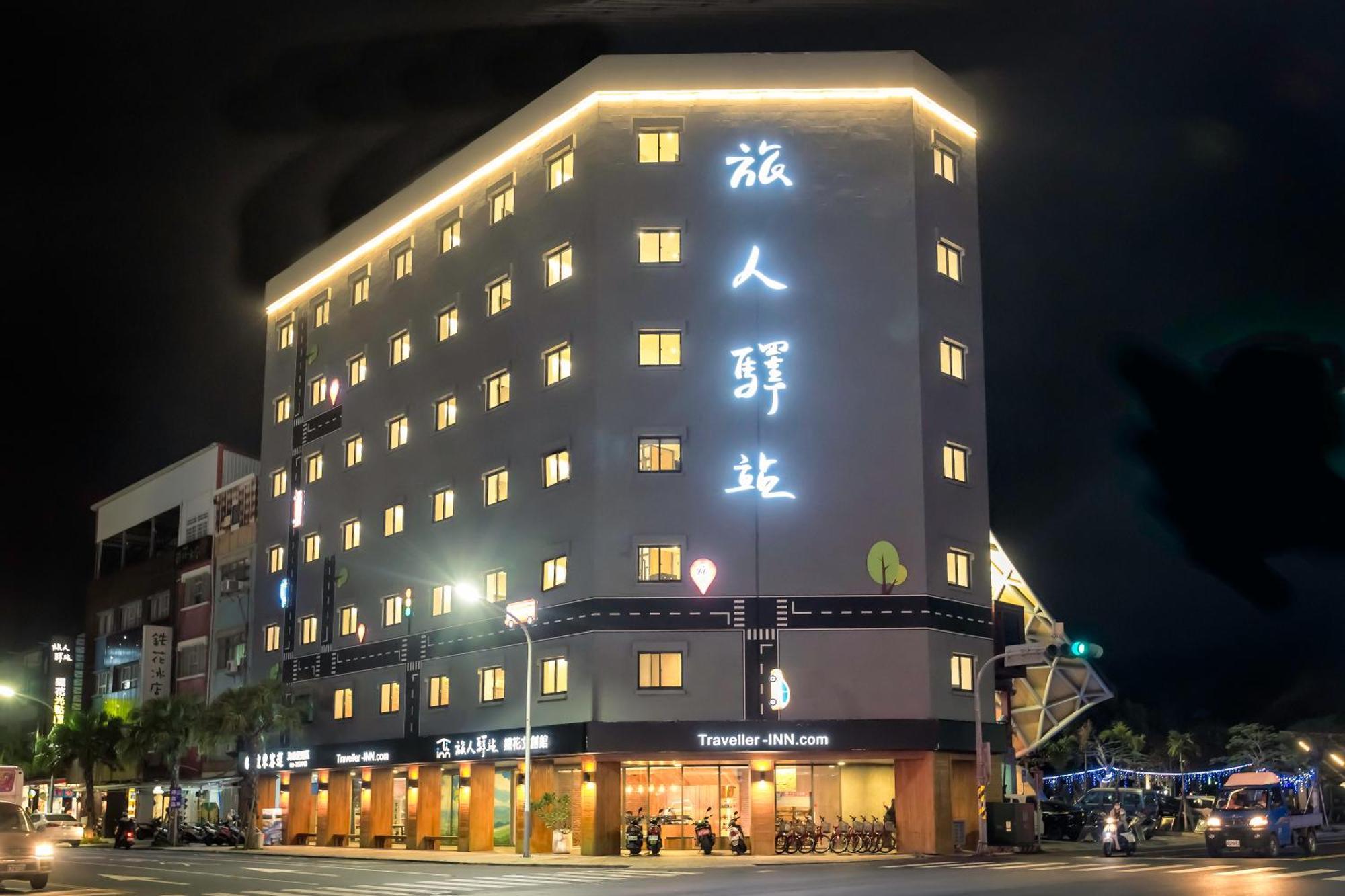 Traveller Inn Tiehua Cultural And Creative Hotel Taitung Экстерьер фото