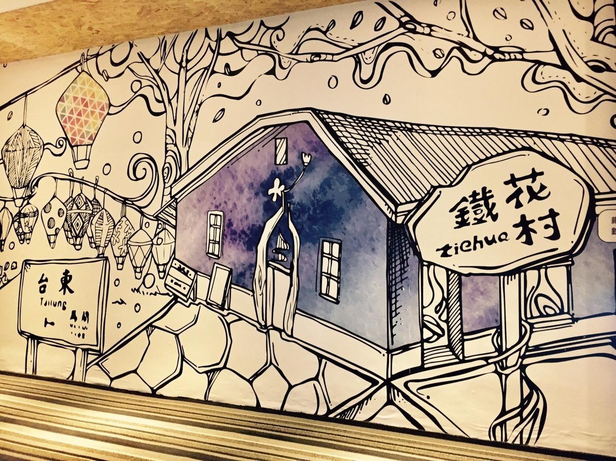 Traveller Inn Tiehua Cultural And Creative Hotel Taitung Экстерьер фото